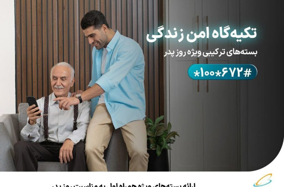 همراه اول