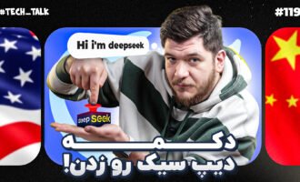 تک‌تاک اپیزود ۱۱۹