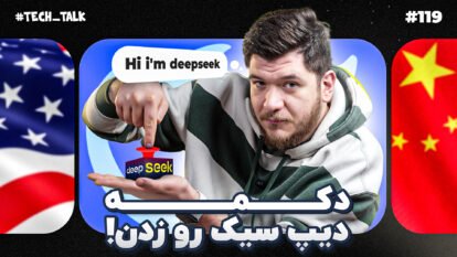 تک‌تاک اپیزود ۱۱۹
