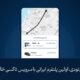 تاکسی اینترنتی خارجی فلای‌تودی