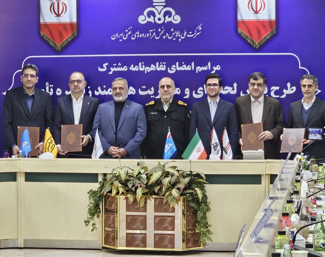 تفاهم‌نامه طرح پایش لحظه‌ای و مدیریت زنجیره تامین فرآورده‌های نفتی